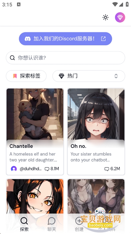 ӣ��ai(Sakura)app��׿�����ֻ���