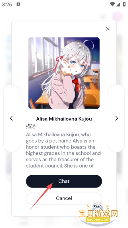 ӣ��ai(Sakura)app��׿�����ֻ���