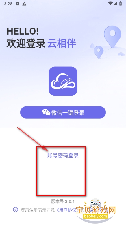 ����鶨λ��app�ٷ���