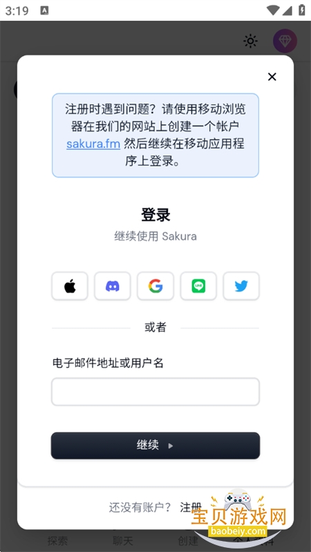 ӣ��ai(Sakura)app��׿�����ֻ���