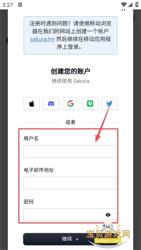 ӣ��ai(Sakura)app��׿�����ֻ���
