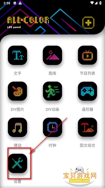 iPixel Color�ֻ���2026��׿��