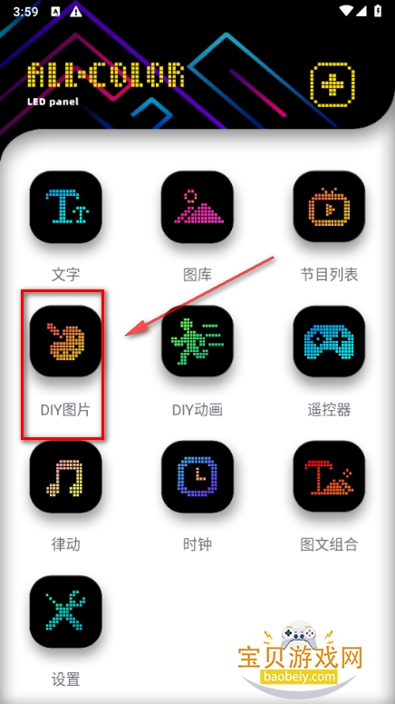 iPixel Color�ֻ���2026��׿��