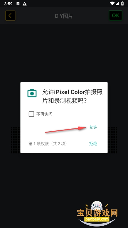 iPixel Color�ֻ���2026��׿��