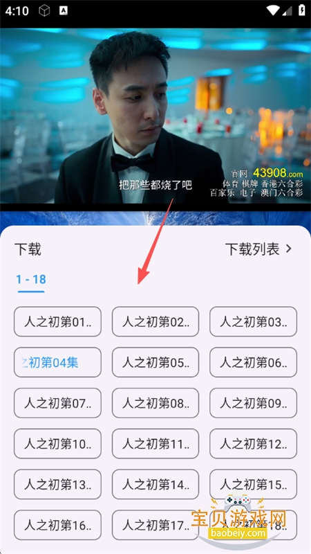 ���̾�app��׿��������ֻ���