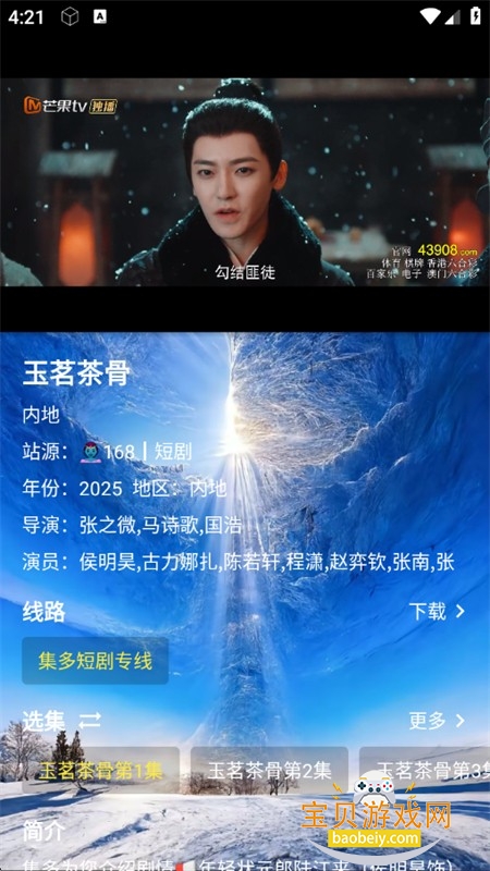 ���̾�app��׿��������ֻ���