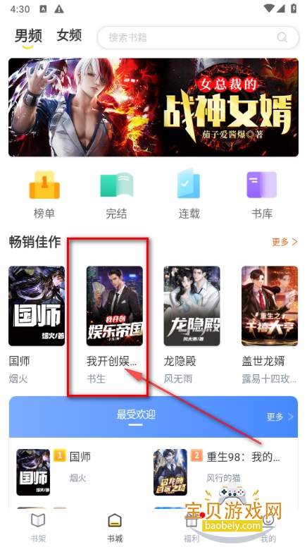 笔趣阁免费小说app2026最新版 笔趣阁免费小说app2026最新版