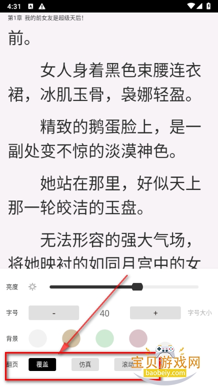 笔趣阁免费小说app2026最新版 笔趣阁免费小说app2026最新版