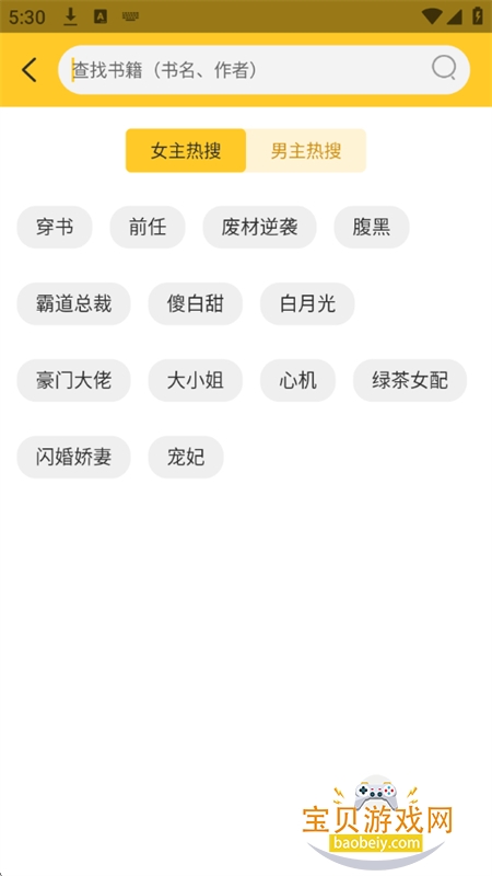 无敌小说app官方正版手机版 无敌小说app官方正版手机版