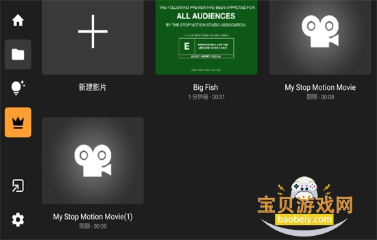 定格动画工作室(Stop Motion Studio)app安卓手机版 定格动画工作室(Stop Motion Studio)app安卓手机版