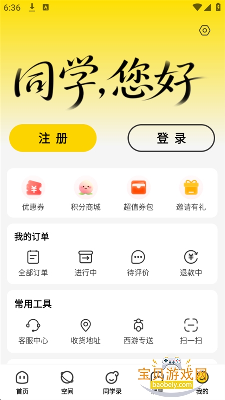 俺来也app安卓免费下载手机版 俺来也app安卓免费下载手机版