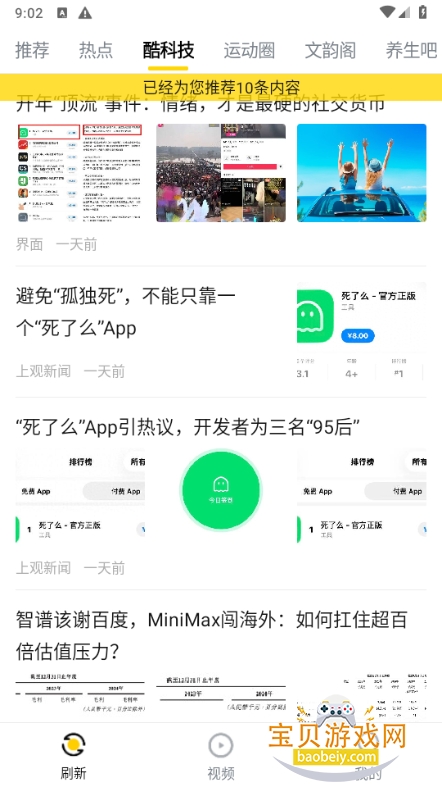 ����ͷ��app�ֻ����°�