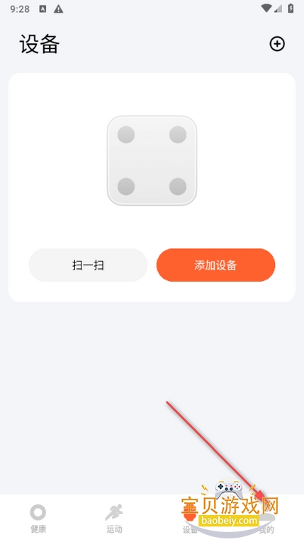 小米运动健康官方正版 小米运动健康官方正版
