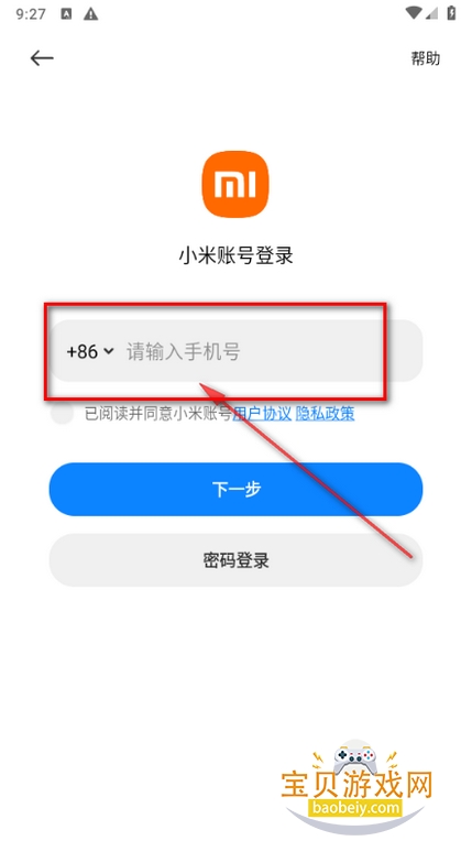 小米运动健康官方正版 小米运动健康官方正版