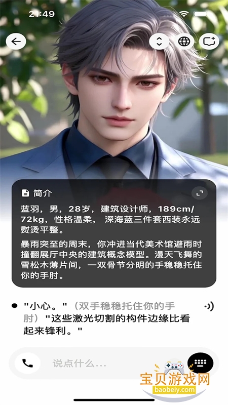 Feelio AI软件安卓免费下载手机版 Feelio AI软件安卓免费下载手机版