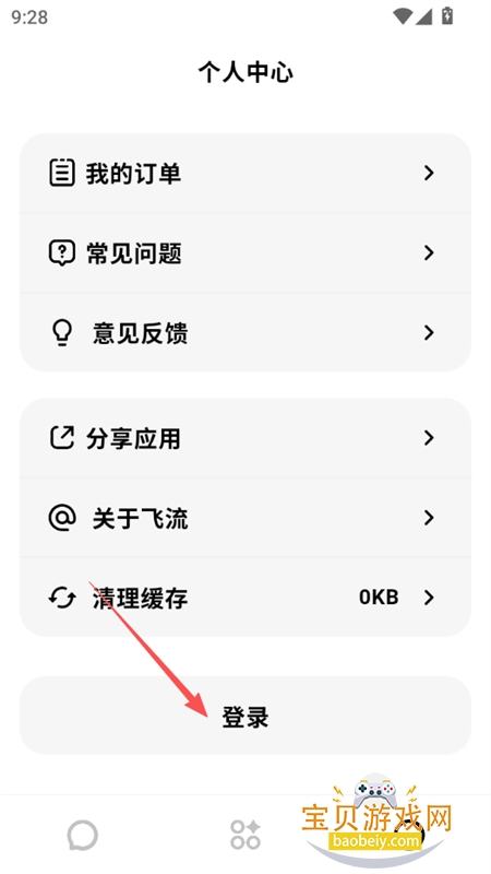 Feelio AI软件安卓免费下载手机版 Feelio AI软件安卓免费下载手机版
