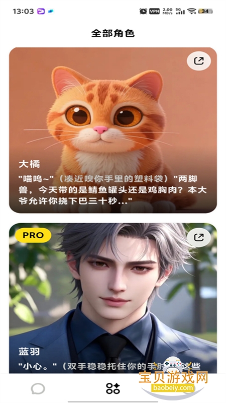 Feelio AI软件安卓免费下载手机版 Feelio AI软件安卓免费下载手机版