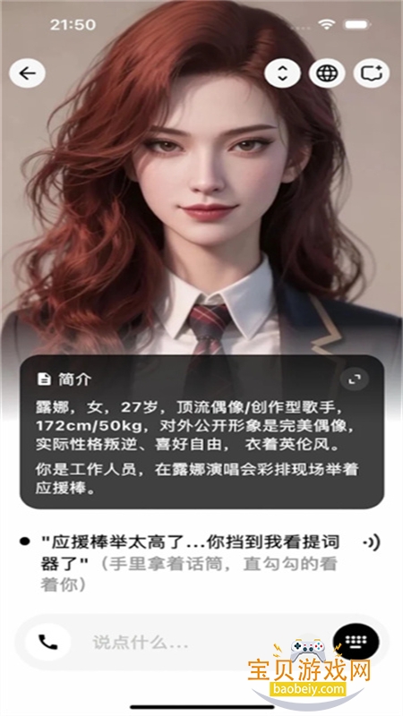 Feelio AI软件安卓免费下载手机版 Feelio AI软件安卓免费下载手机版