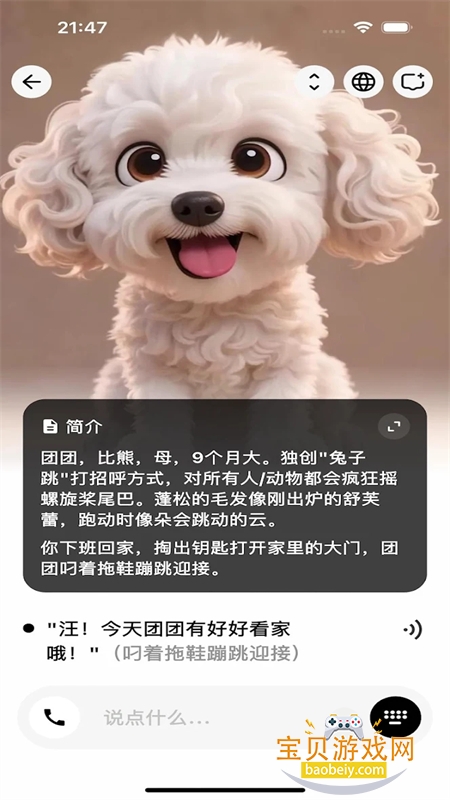 Feelio AI软件安卓免费下载手机版 Feelio AI软件安卓免费下载手机版