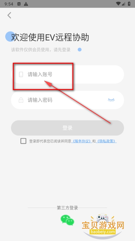 EVԶ��Э���ֻ����°�