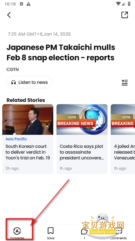 CGTN英语频道学习软件最新版 CGTN英语频道学习软件最新版