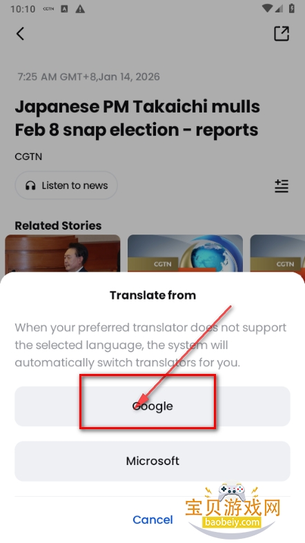 CGTN英语频道学习软件最新版 CGTN英语频道学习软件最新版
