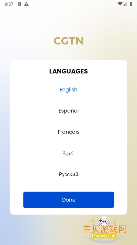 CGTN英语频道学习软件最新版 CGTN英语频道学习软件最新版