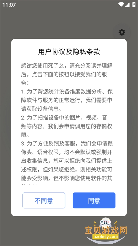 Demumu下载安卓最新版2026 Demumu下载安卓最新版2026