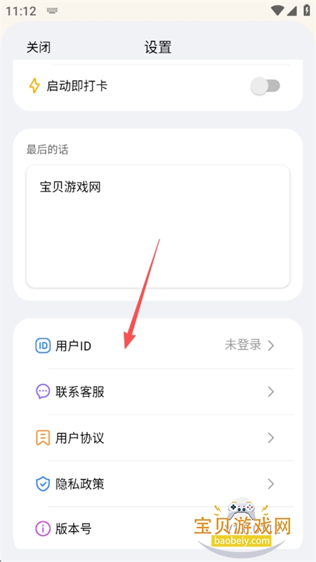 Demumu下载安卓最新版2026 Demumu下载安卓最新版2026
