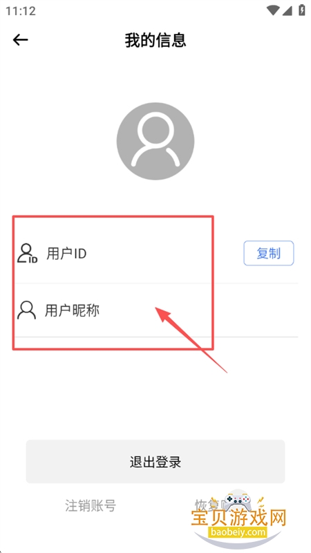 Demumu下载安卓最新版2026 Demumu下载安卓最新版2026