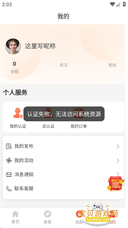 ���Ǵ�Ƭ��΢�̾�һվʽ��������ƽ̨app�ֻ���