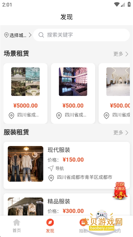 ���Ǵ�Ƭ��΢�̾�һվʽ��������ƽ̨app�ֻ���