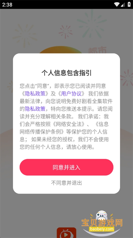 ��Ѻþ翴ȫ��app���°汾2026