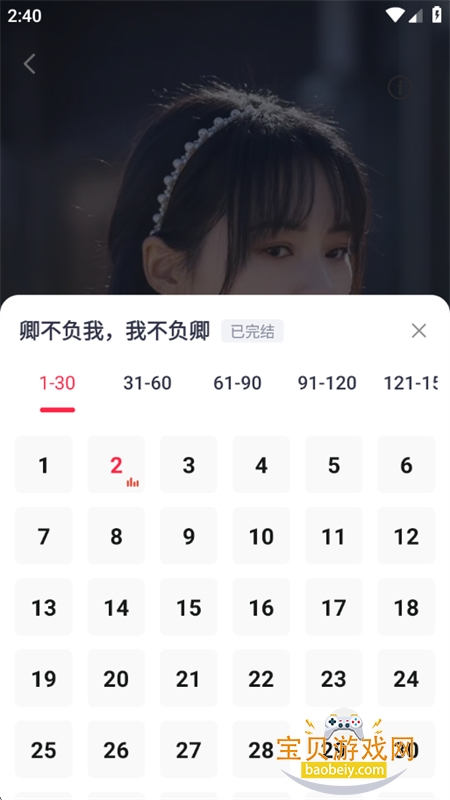 ��Ѻþ翴ȫ��app���°汾2026