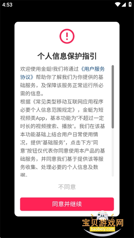 ����app�ٷ������ֻ���