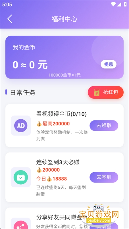 ����app�ٷ������ֻ���