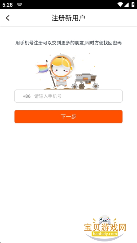 ��Բ����app���°汾2026