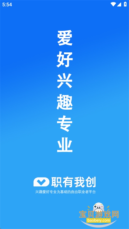 职有我创app安卓手机版 职有我创app安卓手机版