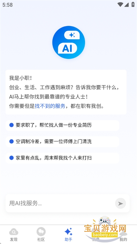 职有我创app安卓手机版 职有我创app安卓手机版