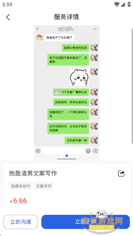 职有我创app安卓手机版 职有我创app安卓手机版