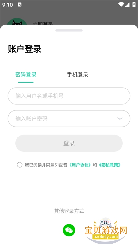 51����app��׿�����ֻ���