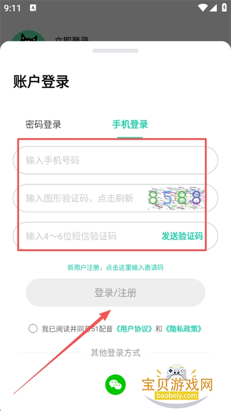 51����app��׿�����ֻ���