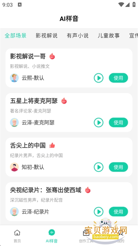 51����app��׿�����ֻ���