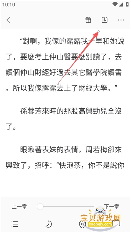 ϲȵС˵app��׿�����ֻ���