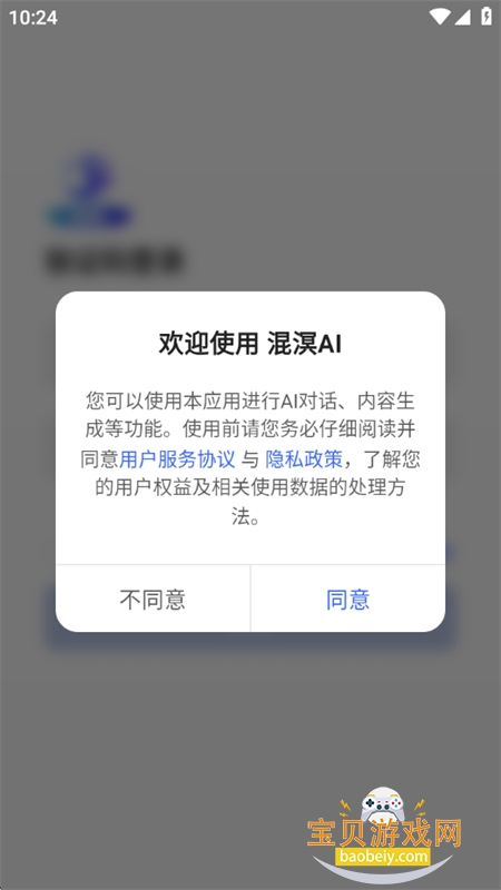 ����AI������׿��������ֻ���