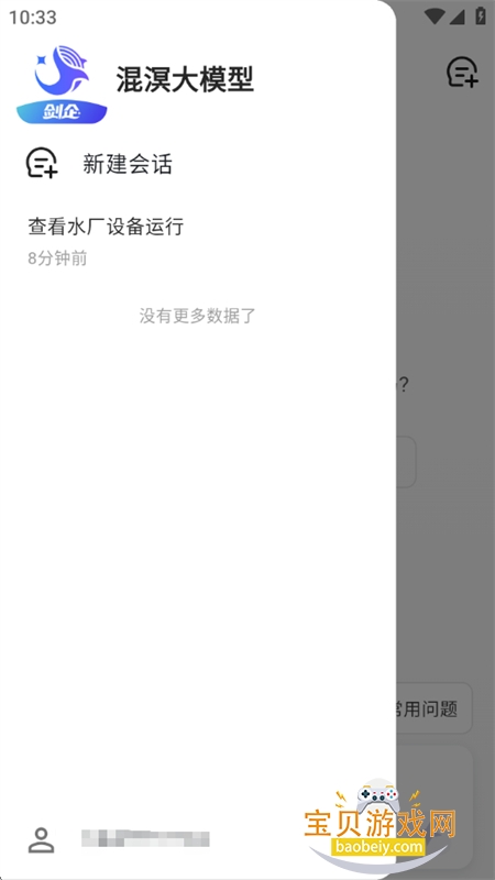 ����AI������׿��������ֻ���