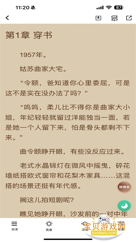 ���������С˵app�ٷ��ֻ���