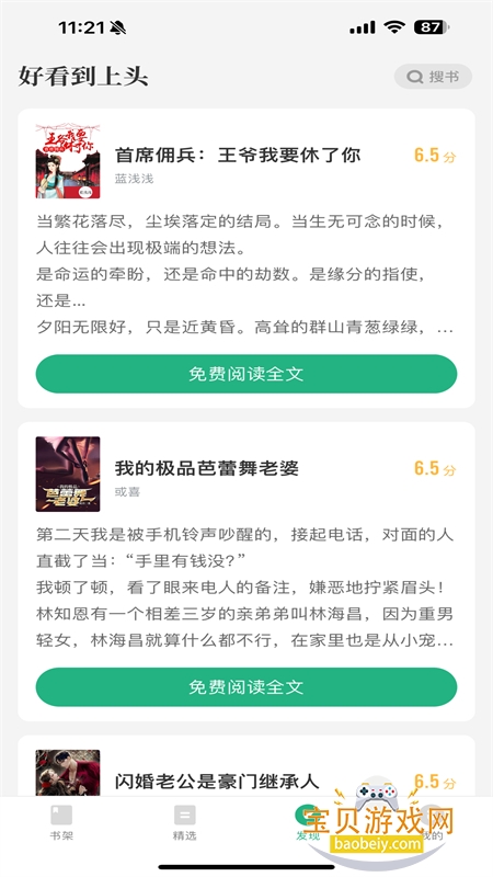 ���������С˵app�ٷ��ֻ���