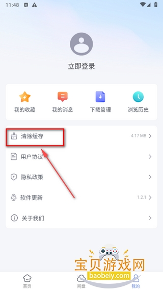 蓝奏浏览器官方版下载 蓝奏浏览器官方版下载