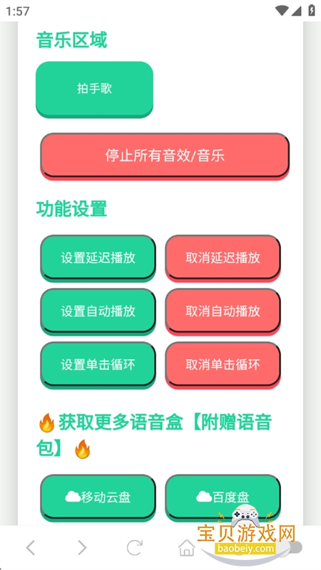 拼好歌语音盒app官方下载手机版 拼好歌语音盒app官方下载手机版